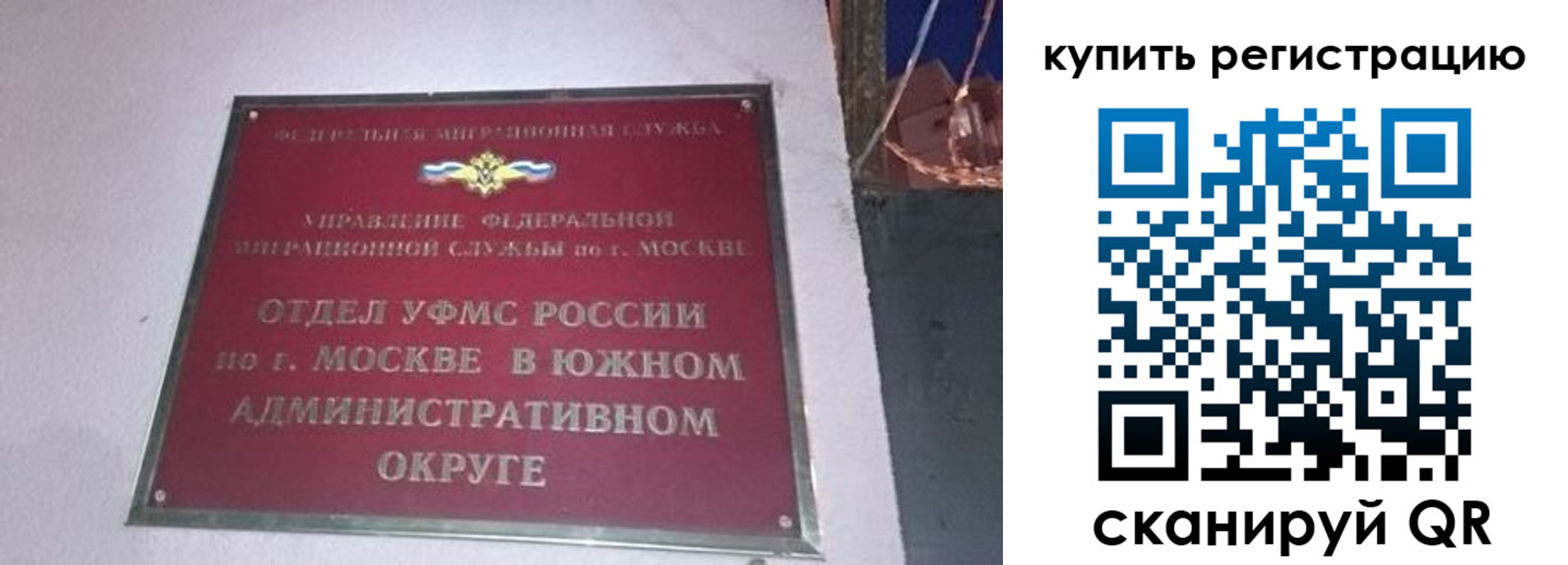 временная регистрация для школы в Саратовской области