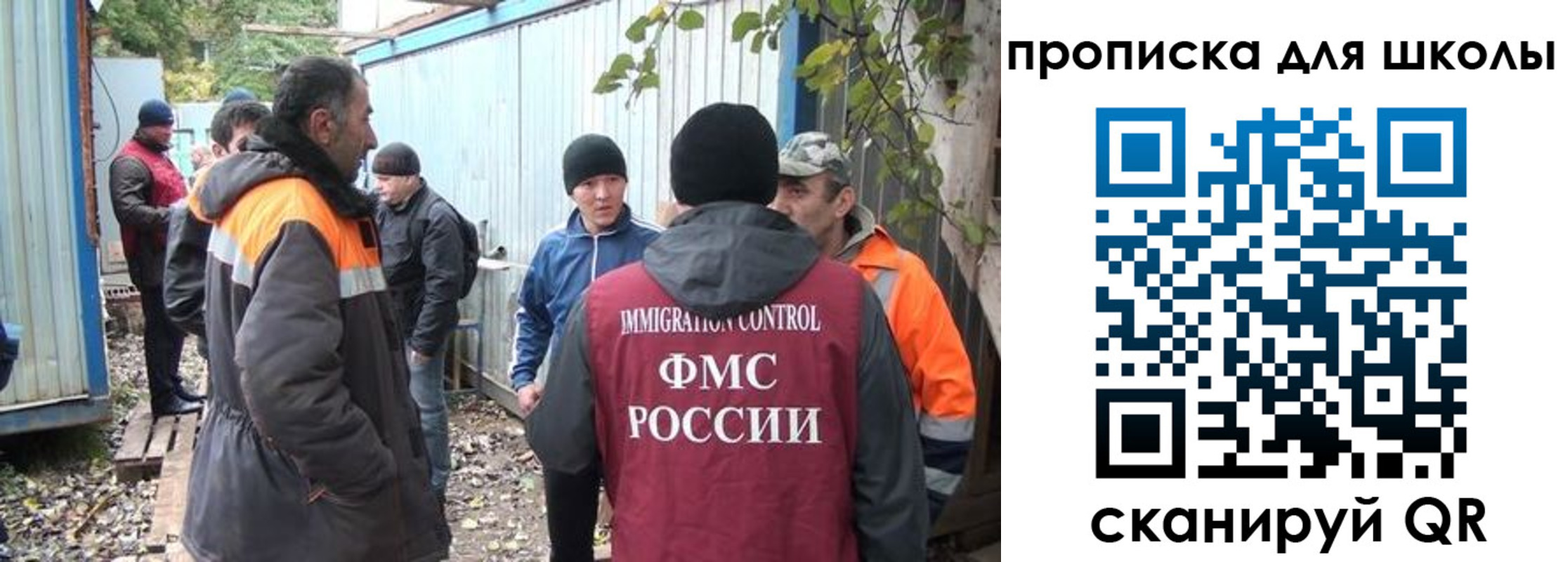 временная регистрация в Саратовской области