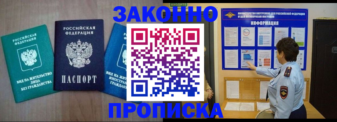 временная регистрация в квартире в Саратовской области