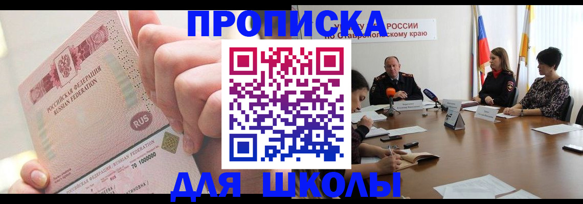 прописка от собственника в Саратовской области