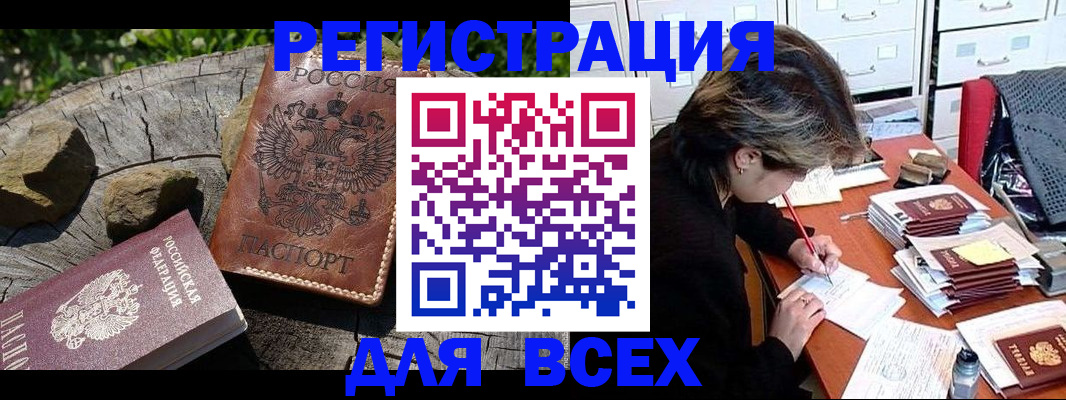 временная регистрация законно в Саратовской области