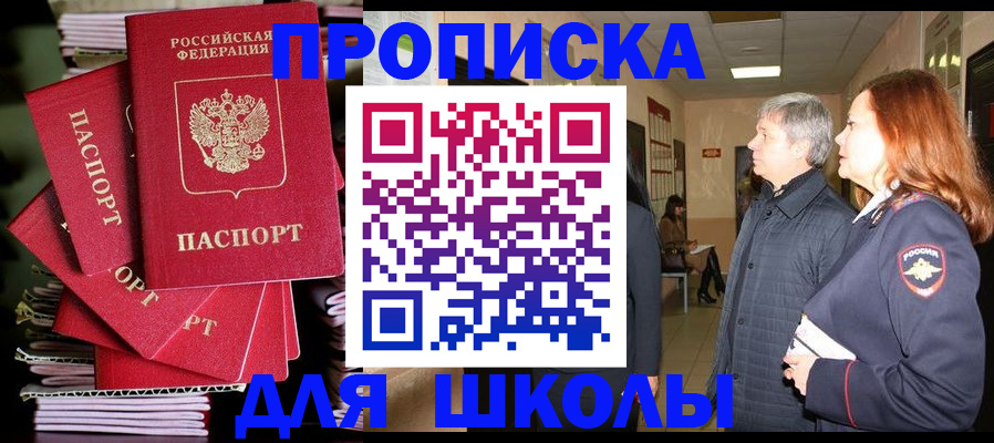 временная регистрация законно в Саратовской области