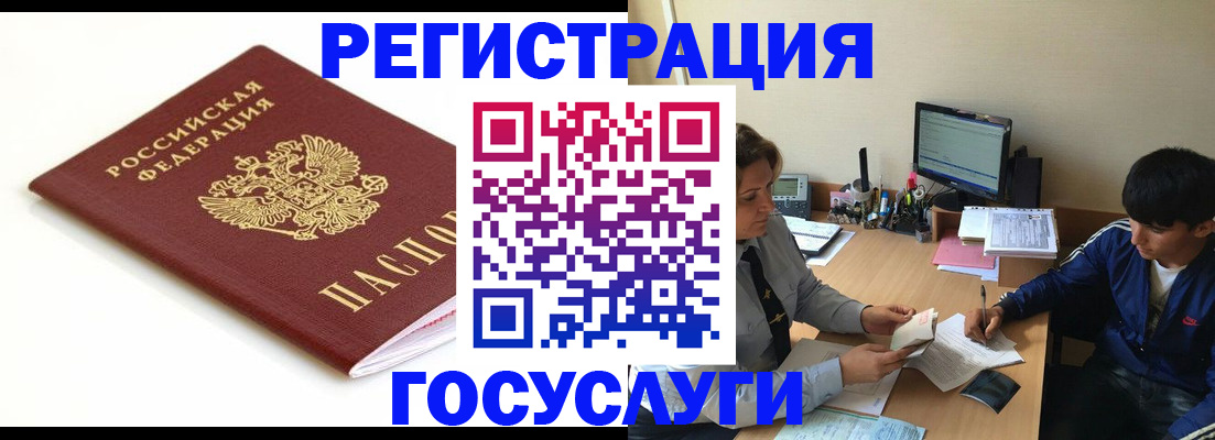 прописка 2025 в Саратовской области