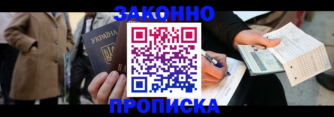 временная регистрация для всех в Саратовской области