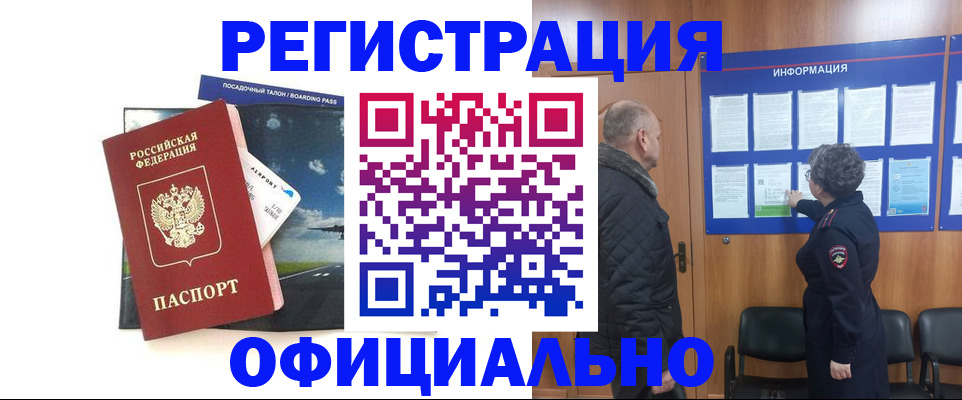 прописка в квартире в Саратовской области